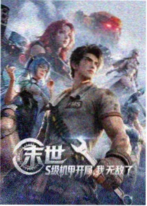 女神在上漫画封面