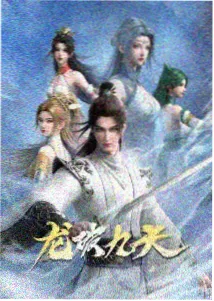斗破苍穹漫画封面